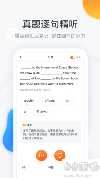 粉笔四六级