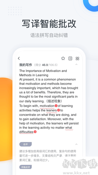 粉笔四六级