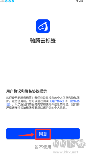 驰腾云标签