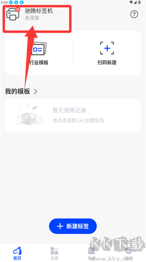 驰腾云标签