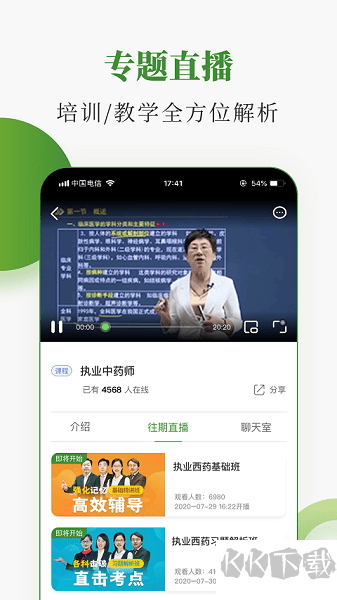 中医药在线