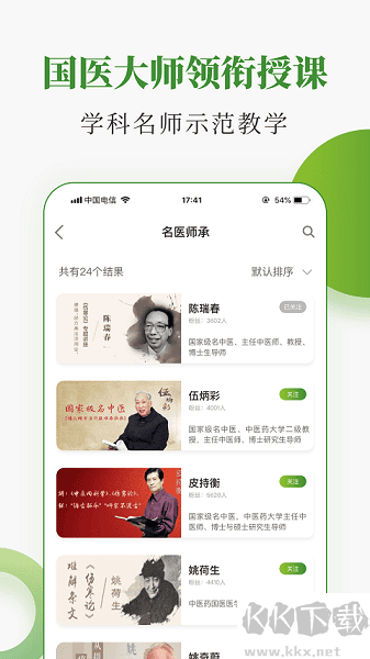 中医药在线