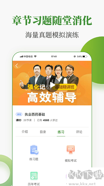 中医药在线