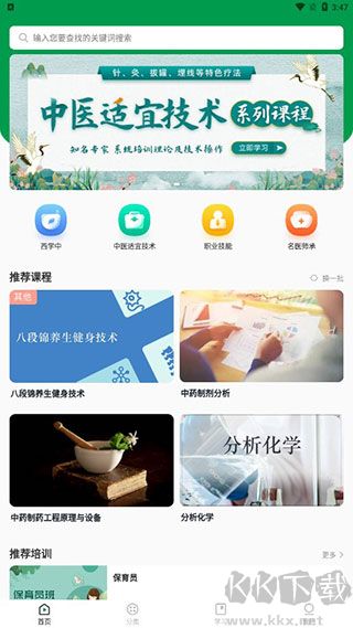 中医药在线