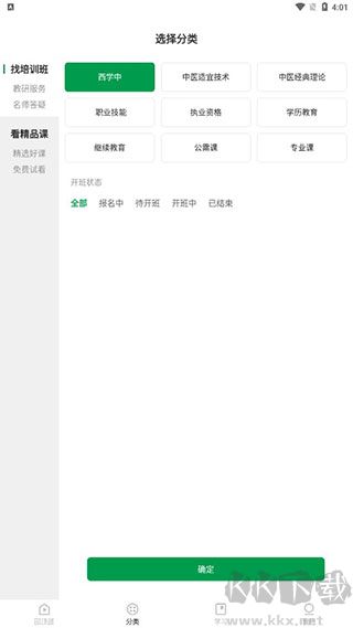 中医药在线
