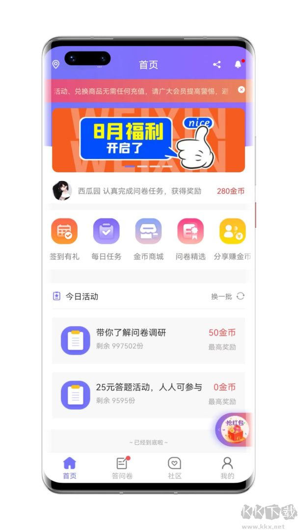 拼任务app最新版