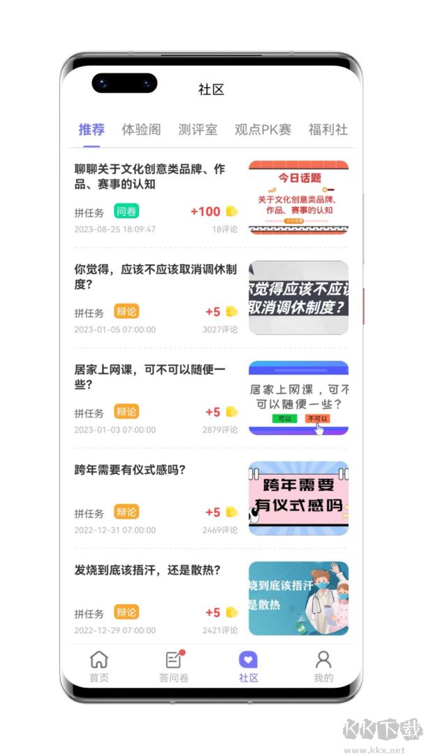 拼任务app最新版