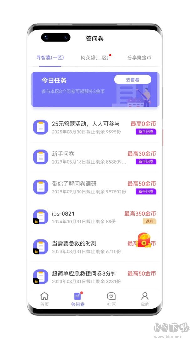 拼任务app最新版
