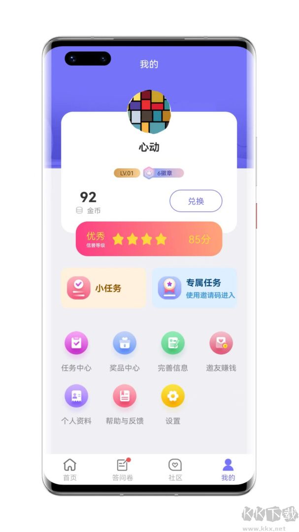 拼任务app最新版