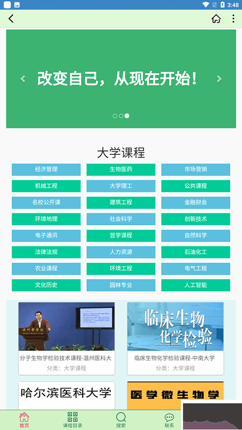 大学资源网