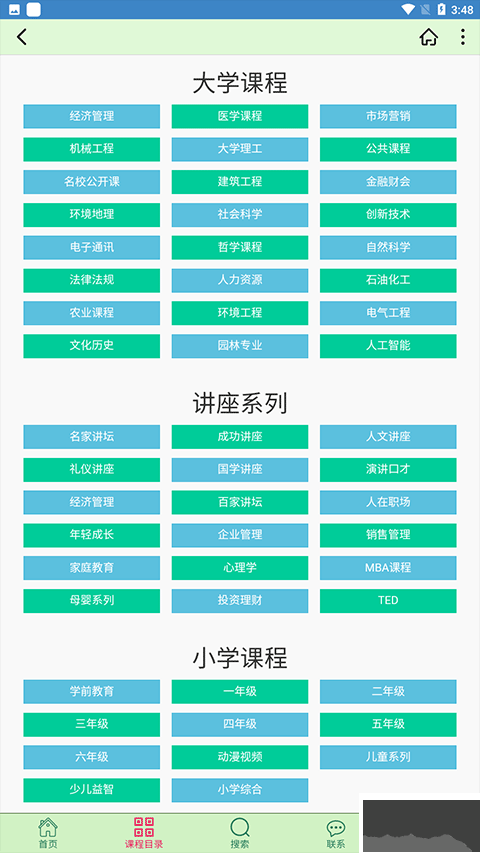 大学资源网