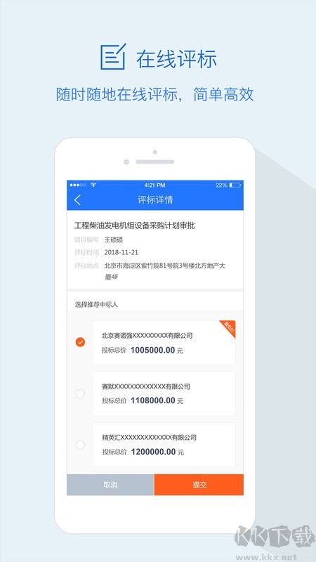 隆道app