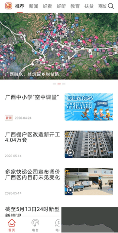 广西视听