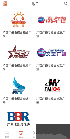 广西视听