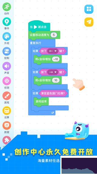 妙小程学生端