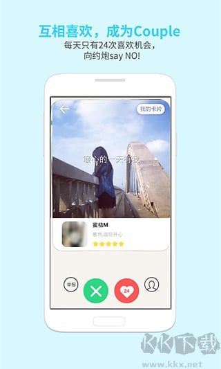 恋爱君app官方版