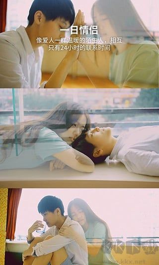 恋爱君app官方版