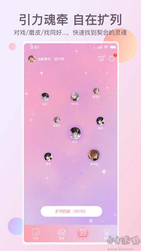 次元星app