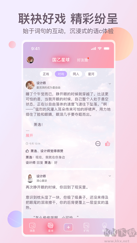 次元星app