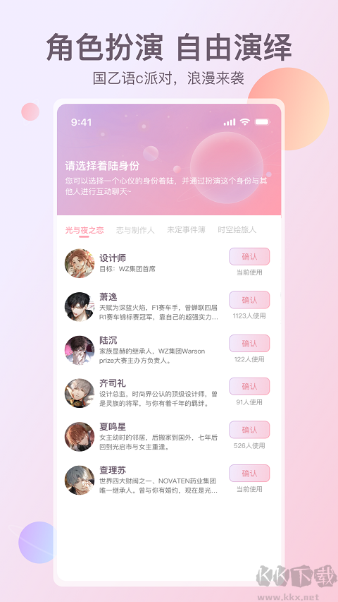 次元星app