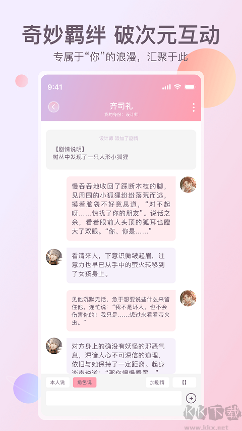 次元星app