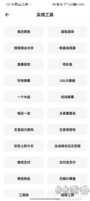 疯子软件库