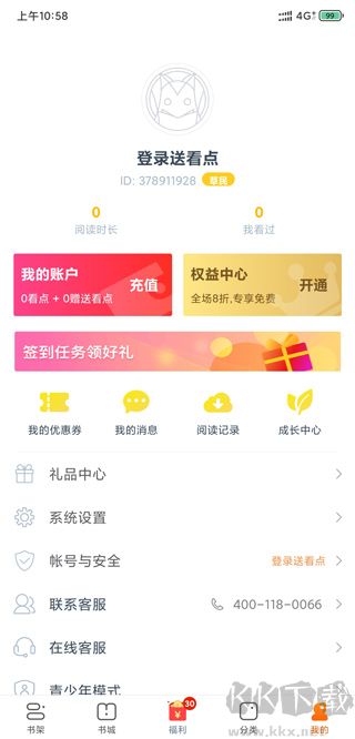 免费小说专区