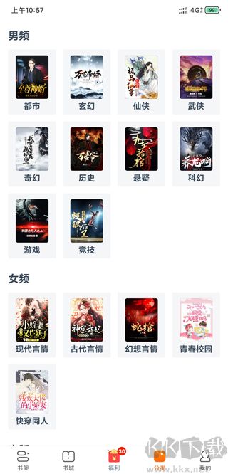 免费小说专区