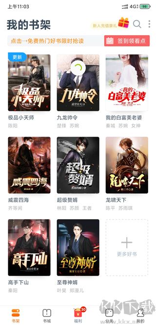 免费小说专区