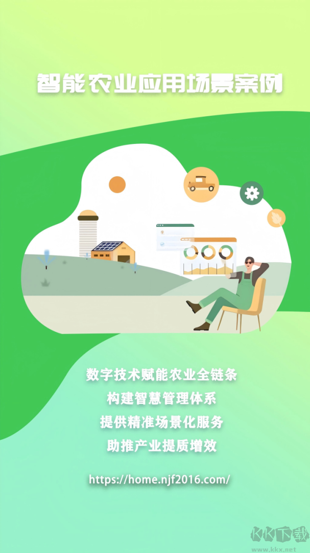 农卷风app最新版