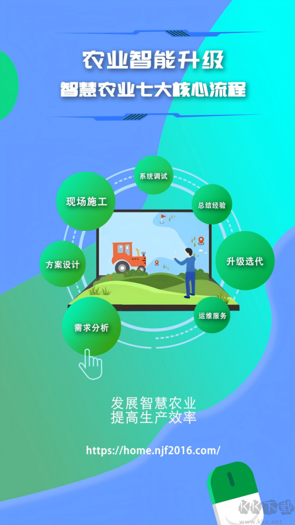 农卷风app最新版