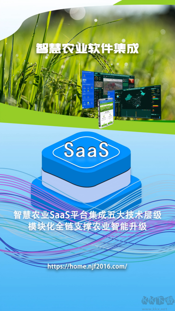 农卷风app最新版