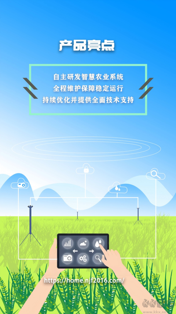 农卷风app最新版