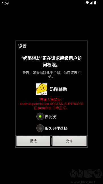 奶酪辅助