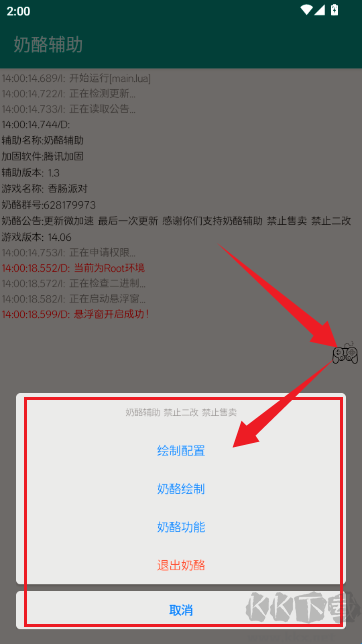 奶酪辅助