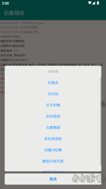 奶酪辅助