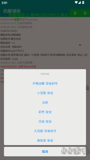 奶酪辅助