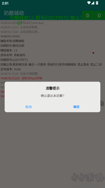 奶酪辅助