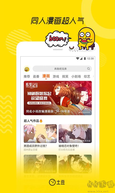 土豆视频