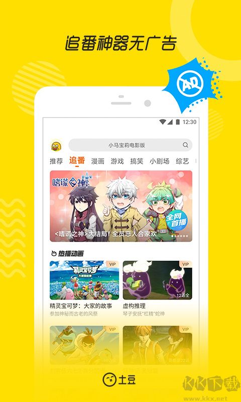 土豆视频