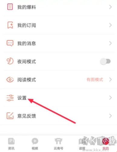 云新闻