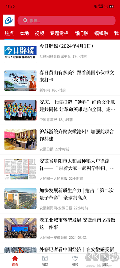融媒涡阳
