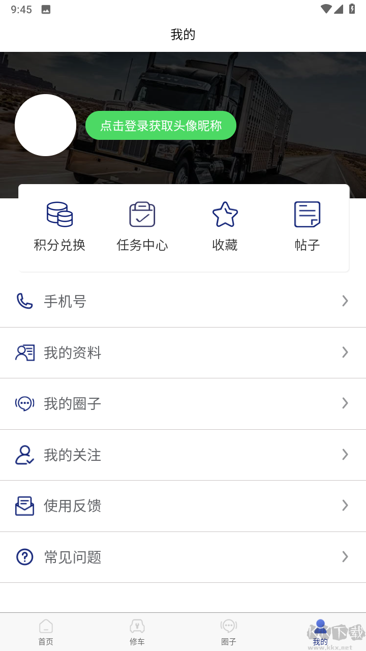 卡修专家修车