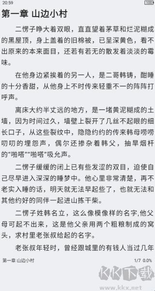 乐文小说