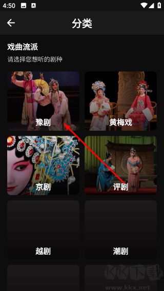 戏曲荟萃