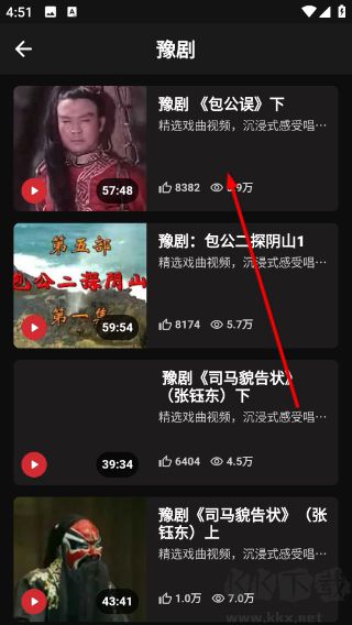 戏曲荟萃