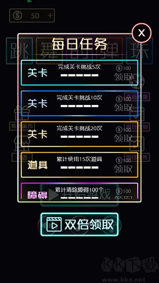 跳舞的弹珠
