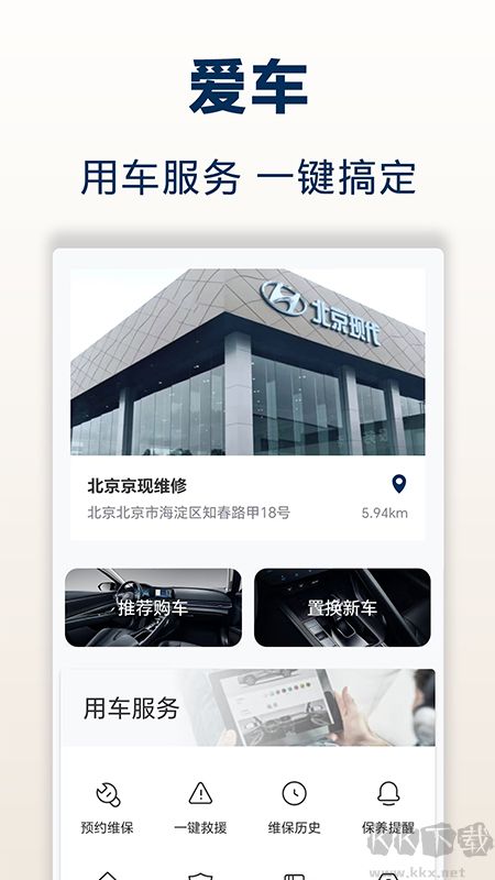 北京现代