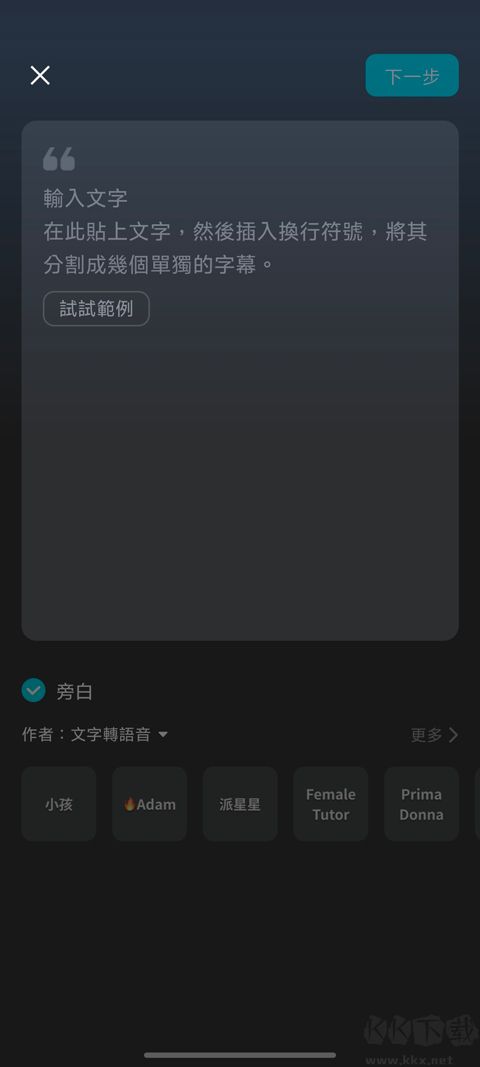 剪映国际版CapCut