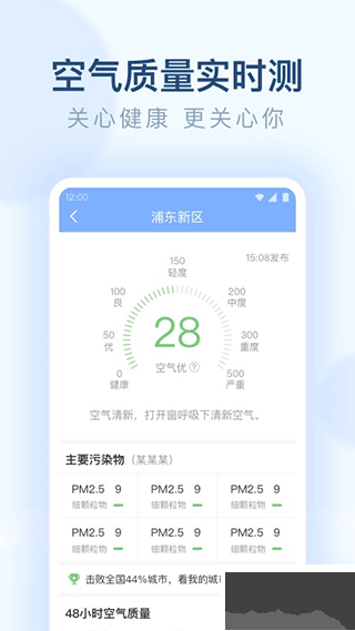朗朗天气